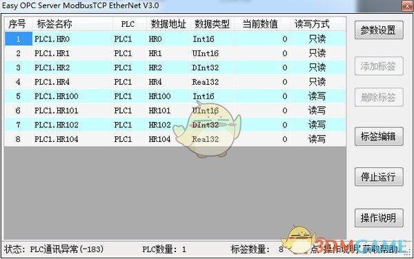Modbus OPC Serverv3.0