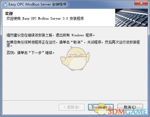 Modbus OPC Serverv3.0