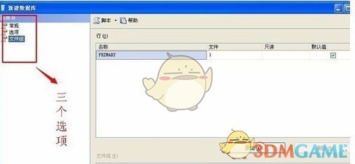 SQL Server 2008数据库