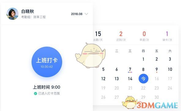 飞书v5.4.9