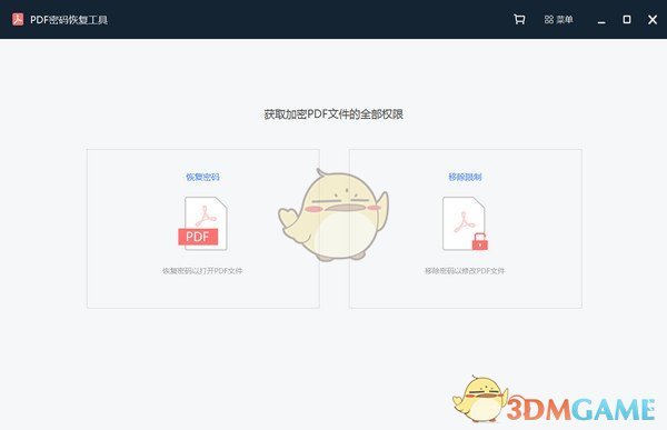 PDF密码恢复工具v2.0.0.1