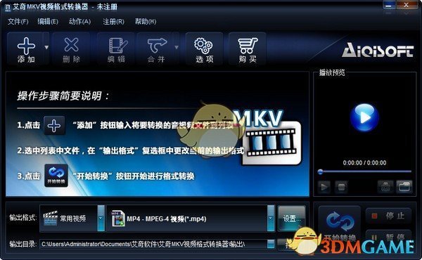 艾奇MKV视频格式转换器v3.80.506