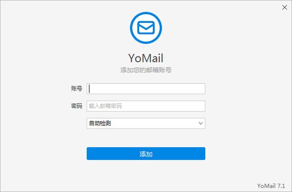 YoMail8.8.0.2