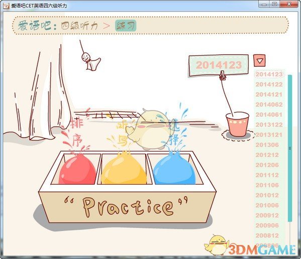 爱语吧CET英语四六级听力v2.3