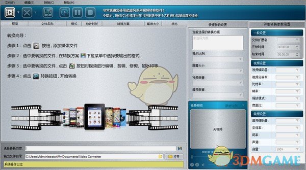 酷旋风RM/RMVB视频格式转换器v2.0.1