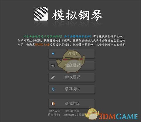 synthesia piano(模拟钢琴软件)v10.2