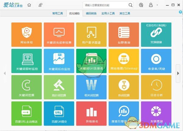 爱站seo工具包v1.12.1.0