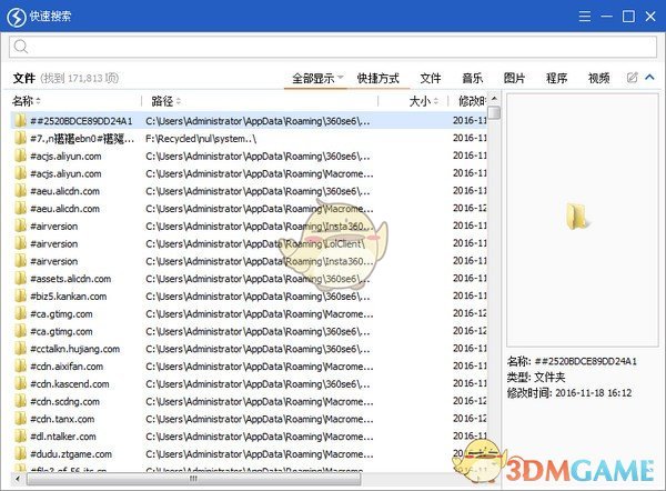 Quick Search(快速文档搜索工具)v5.35.1.134