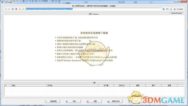 视频下载转换器(TubeDigger)v7.4.2