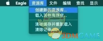 Eagle图片管理必备工具v2.0.47