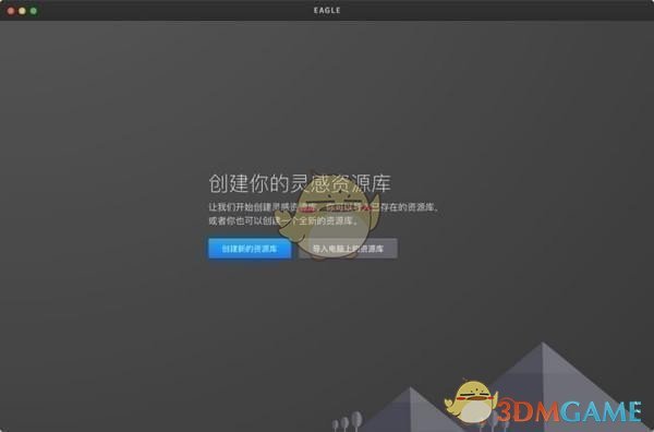 Eagle图片管理必备工具v2.0.47