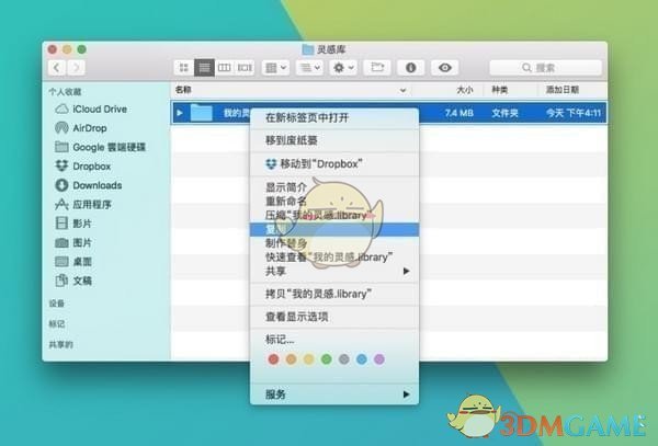 Eagle图片管理必备工具v2.0.47