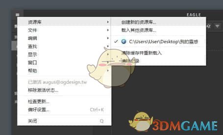 Eagle图片管理必备工具v2.0.47