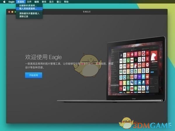 Eagle图片管理必备工具v2.0.47