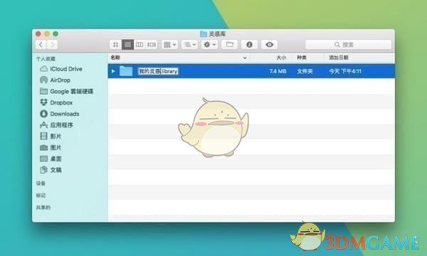 Eagle图片管理必备工具v2.0.47