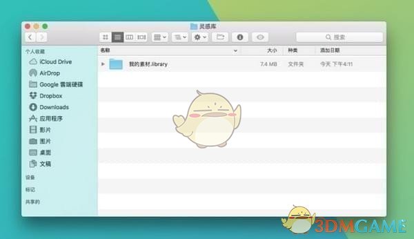 Eagle图片管理必备工具v2.0.47