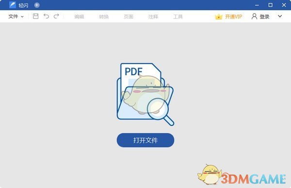 轻闪PDFv1.1.1.4