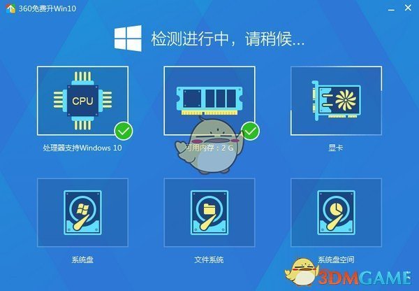 win10升级检测工具v10.0