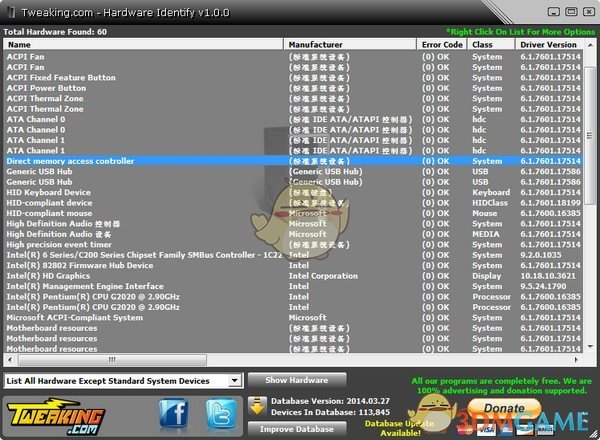 硬件检测工具(Hardware Identify)v1.4.0