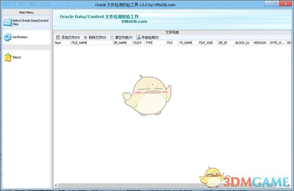 Oracle文件检测校验工具v3.0