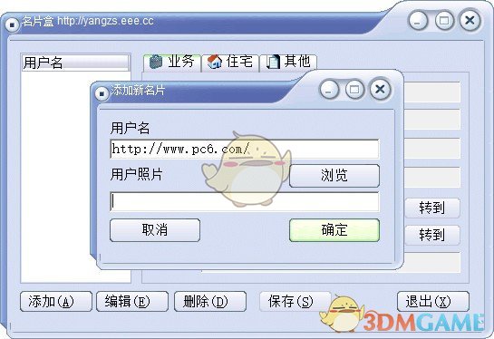 名片盒v1.0.0.1