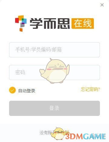 学而思在线v3.19.0.1636