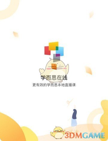 学而思在线v3.19.0.1636
