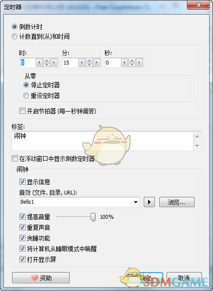 Free Countdown Timer(倒计时软件)v5.1