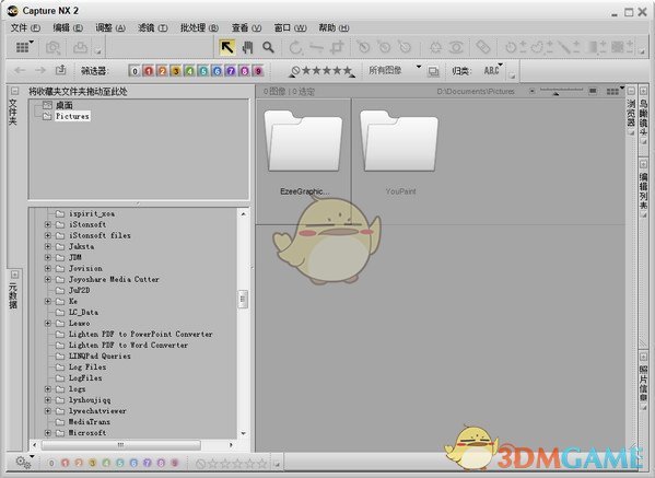Nikon Capture NX2(尼康相机照片处理软件)v2.4.7