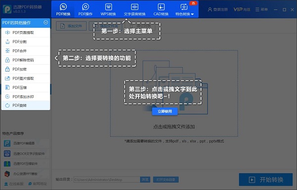word转换成pdf转换器软件6.5