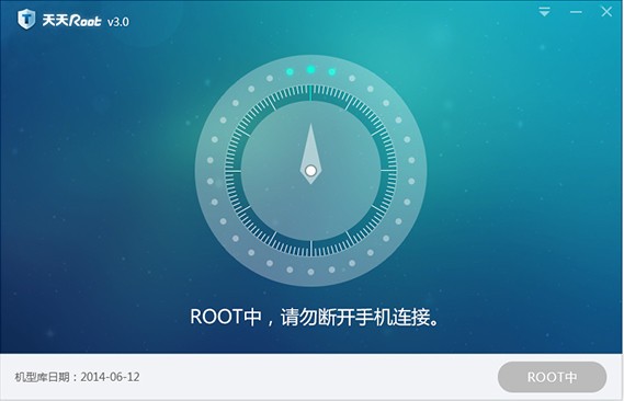 天天root1.8