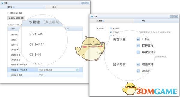 百页窗 v2.5.3.80