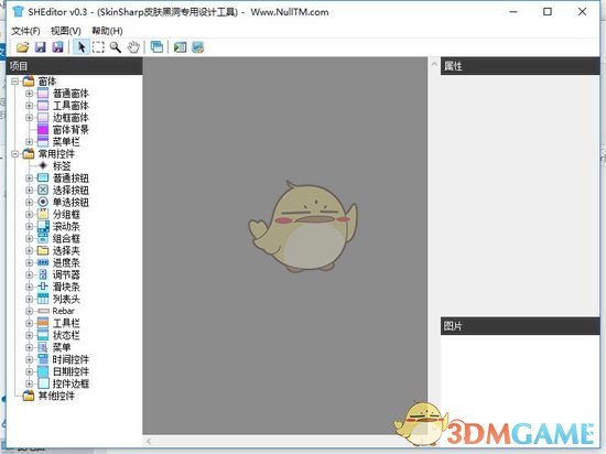 SHEditor(she皮肤设计工具) 0.3