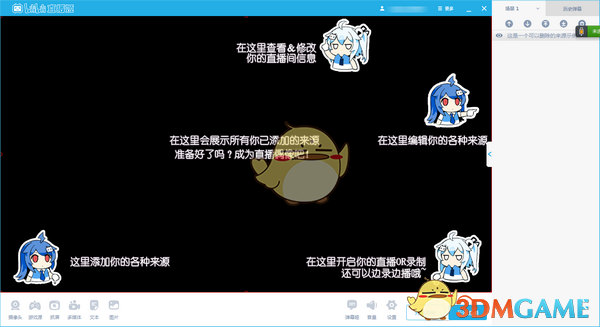 bilibili直播姬v4.12.0.2874
