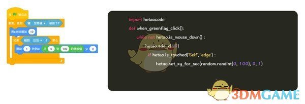 核桃编程v2.1.44.0