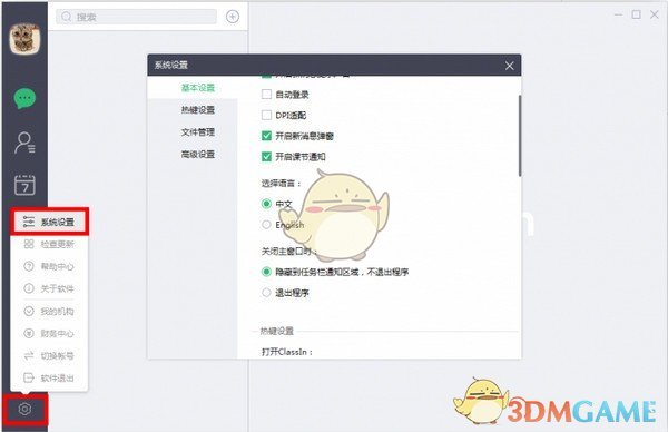 classln在线教室v4.2.5.350