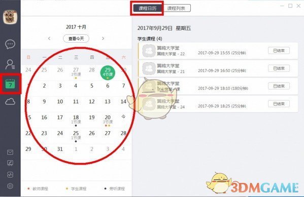 classln在线教室v4.2.5.350