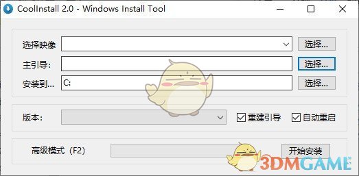 CoolInstall(系统安装工具)v2.0.1024