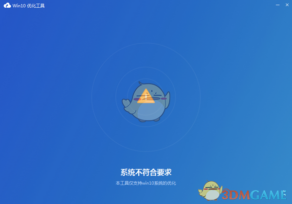 深信服win10优化工具v1.1