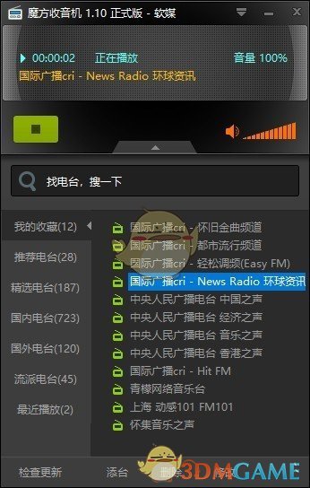 魔方收音机v1.1.0