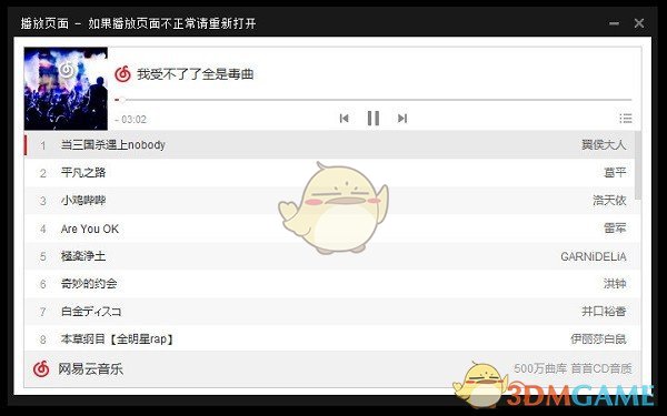 英雄联盟在线FMv1.0.0