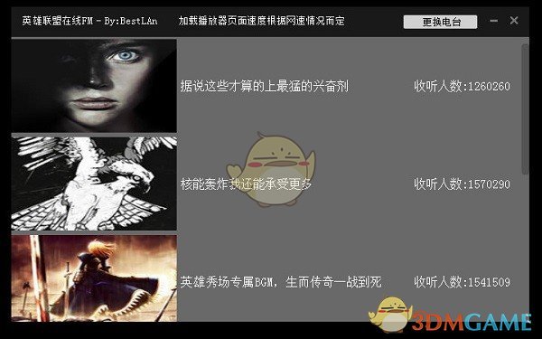 英雄联盟在线FMv1.0.0