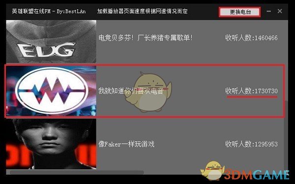 英雄联盟在线FMv1.0.0