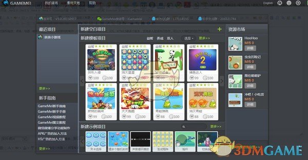 游戏魅(gamemei) 3.0.2