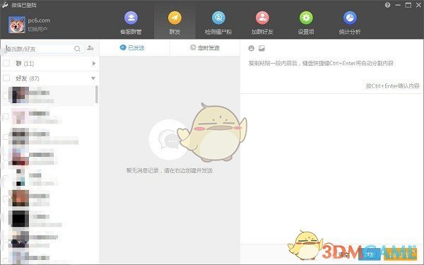 Wetool(微信管理软件)v4.0.8.0