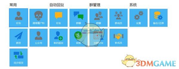 WEBOX(PC微信多开多功能工具)v2021.06.18.0