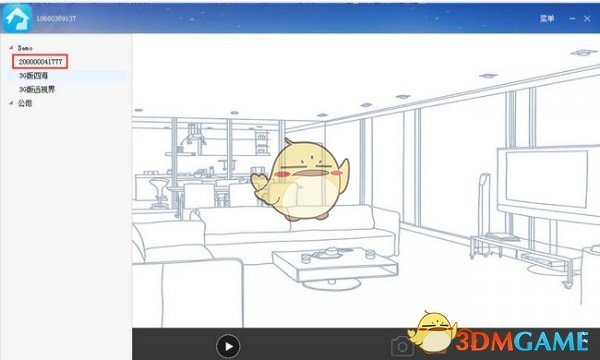 加菲狗智能家居v1.4.0.13