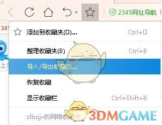 点五浏览器收藏夹链接有效性检查工具v1.0