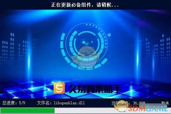 久易购票助手v20200924