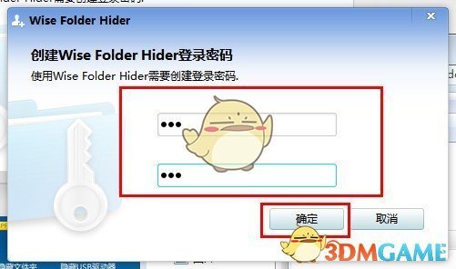 文件夹加密软件(Wise Folder Hider)v4.3.9.199